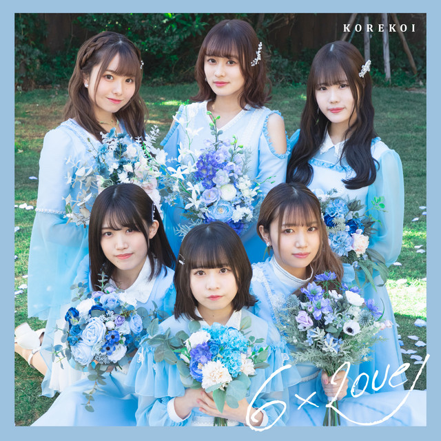コレ恋って？ - 6×LOVE ver. ‑ 曲・歌詞：コレって恋ですか? | Spotify