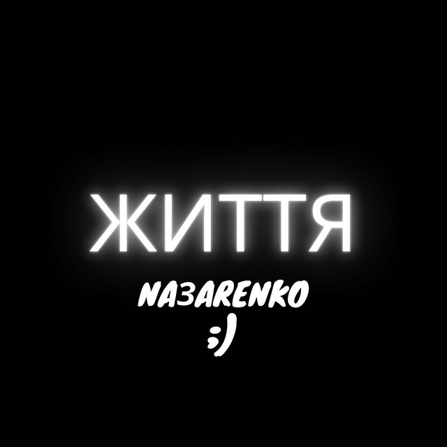 Cover art for NA3ARENKO — Життя