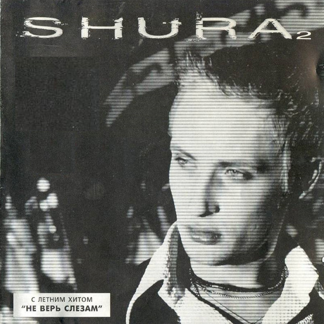 Shura 2 cover art