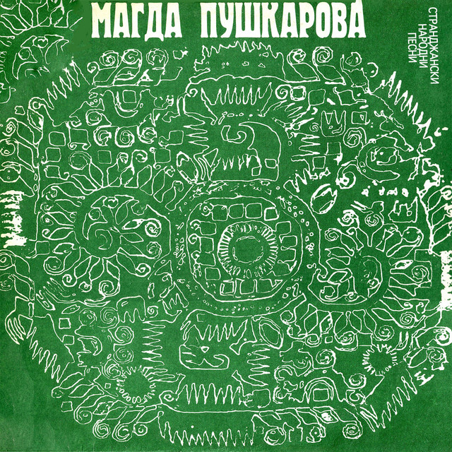 Strandja Folk Songs cover art