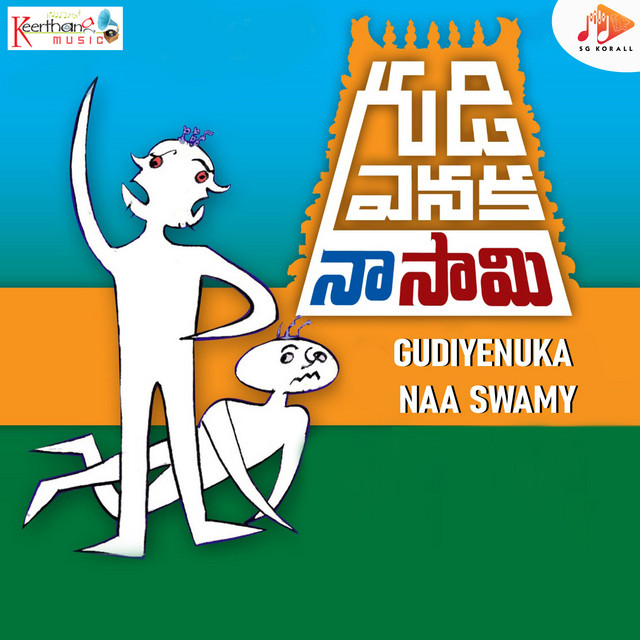 Chudu Chudu Vinthalokam cover art
