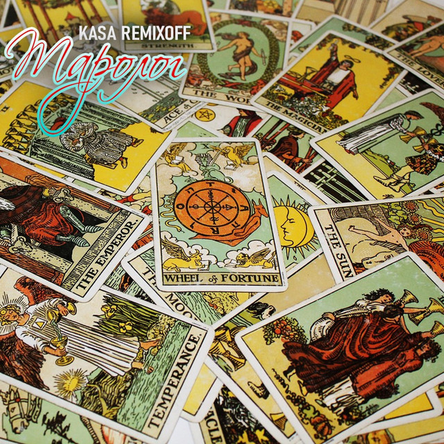 Cover art: Таролог — Kasa Remixoff
