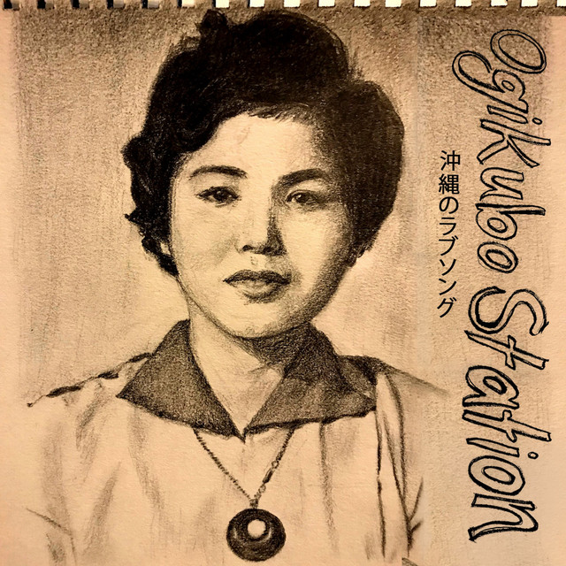 Okinawan Love Songs cover