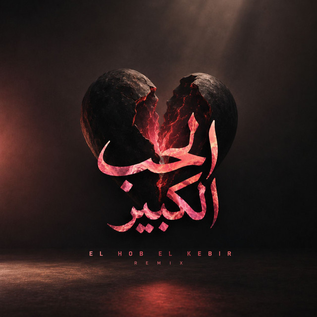 El Hob El Kebir (Remix) album image