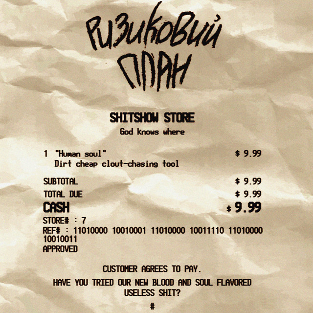 Обкладинка: 9.99 — Ризиковий План