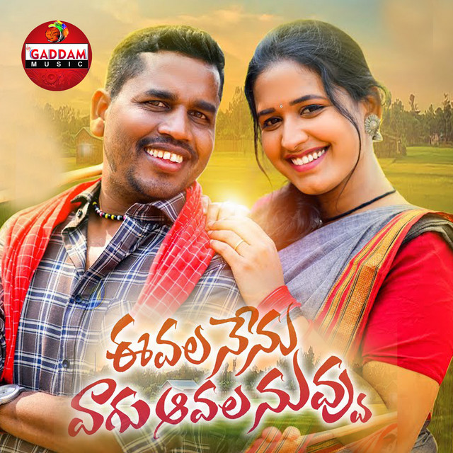 BPM and key for EVALA NENU VAAGU AVALA NUVVU by Gaddam Ramesh | Tempo ...