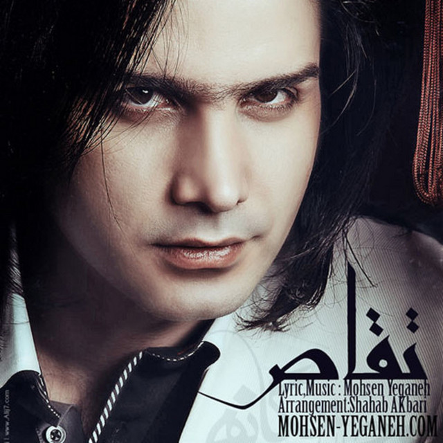 کاور آهنگ Taghas (Chera)