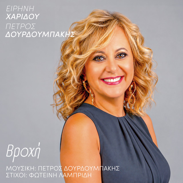 Vrohi