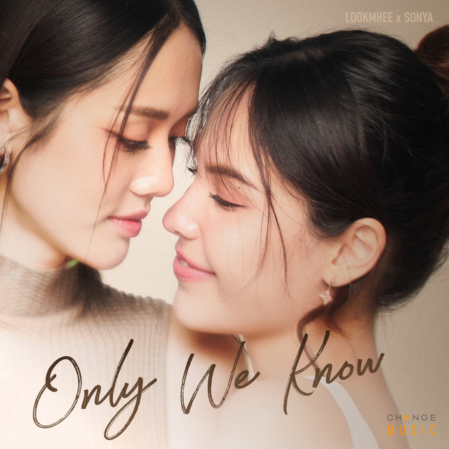 ONLY WE KNOW (FROM "HARMONY SECRET ดีลลับฉบับเล่นเล่ห์ ") cover art
