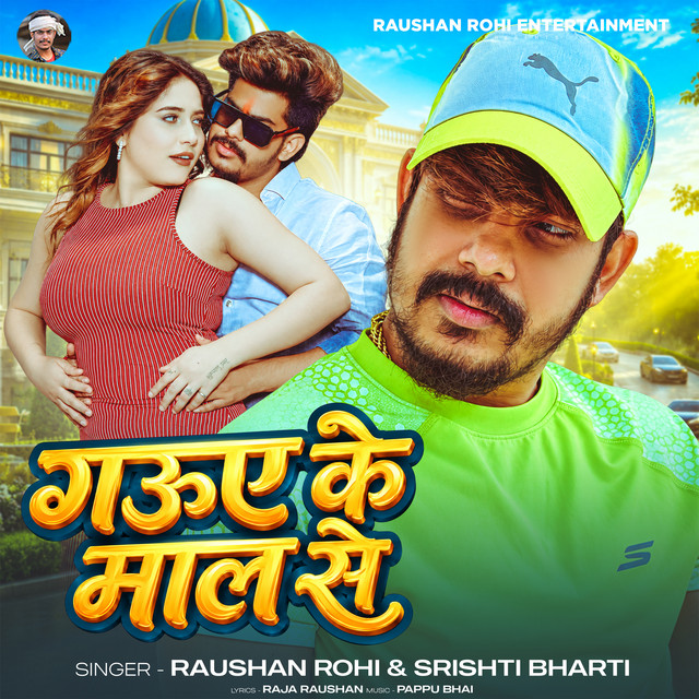 Gauwe Ke Maal Se album image