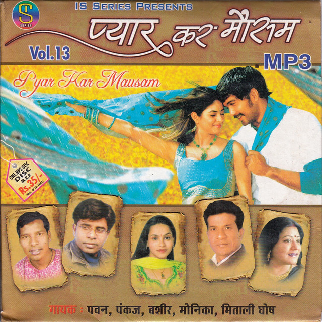 Chanda Kar Roop Gori cover art