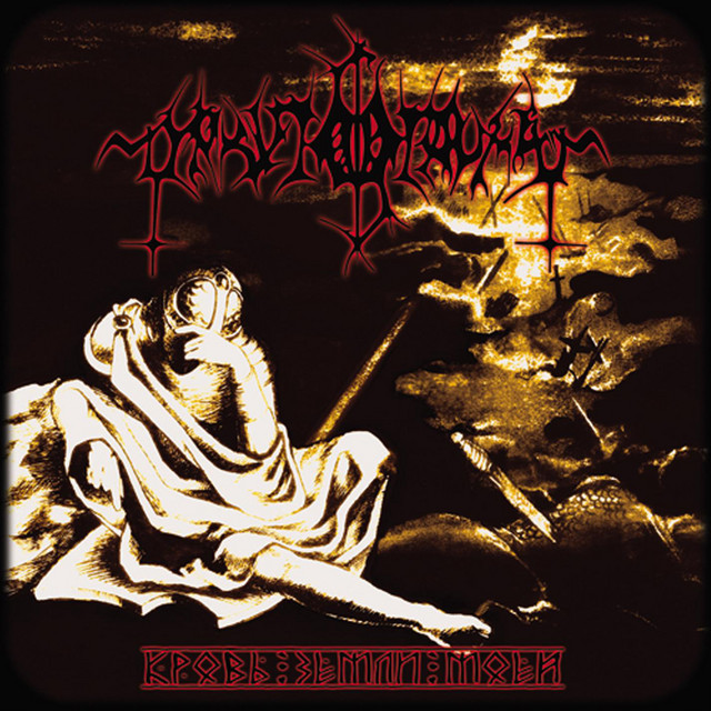 Обкладинка Myrkvids Draumar — My Land's Blood