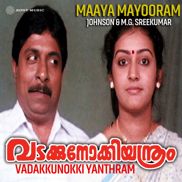 Maayaamayooram (From "Vadakkunokki Yanthram")