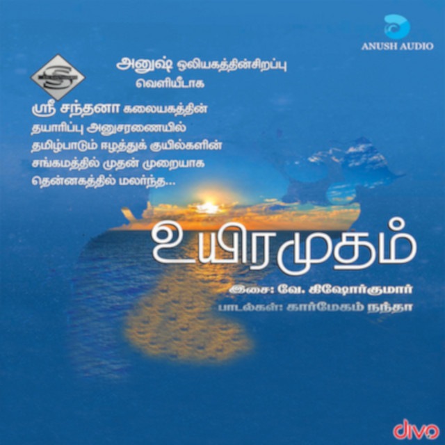 Uyiramudham cover art