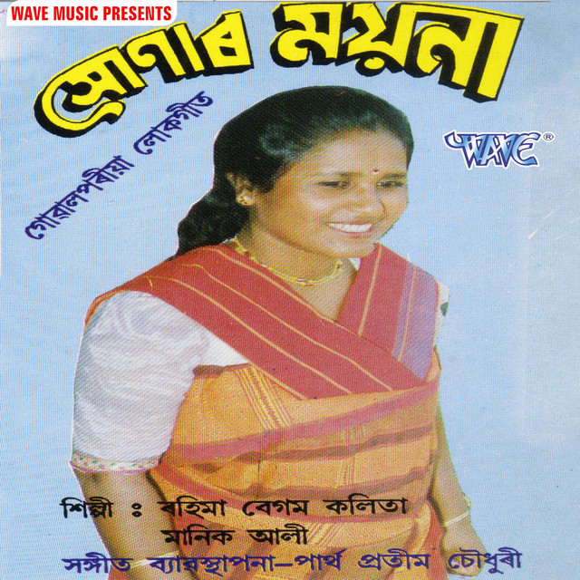 Sonar Moina cover art