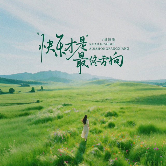 谯陵陵