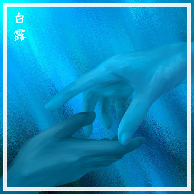 Sete Despedidas cover art