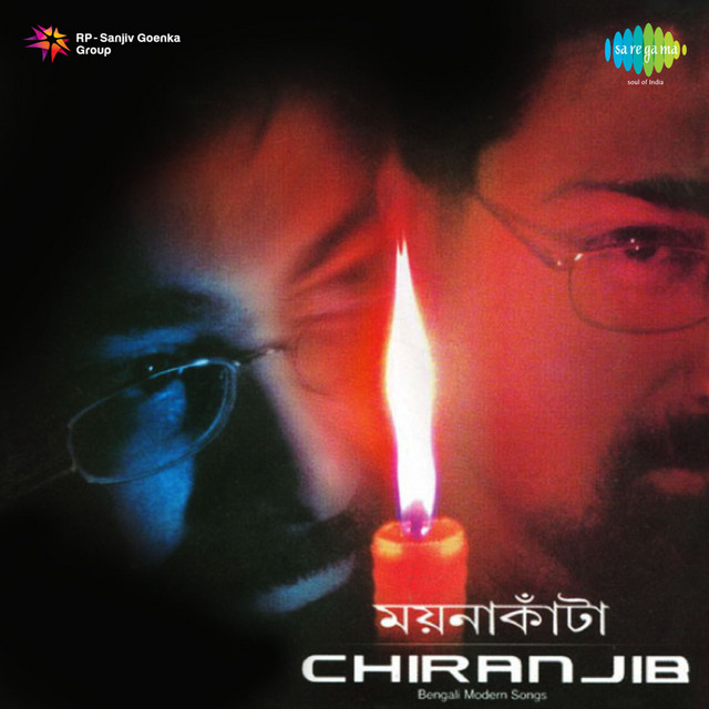 Chiranjib Chakraborty