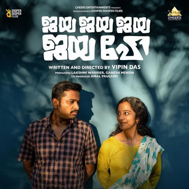Jaya Jaya Jaya Jaya Hey - Teaser (From "Jaya Jaya Jaya Jaya Hey")