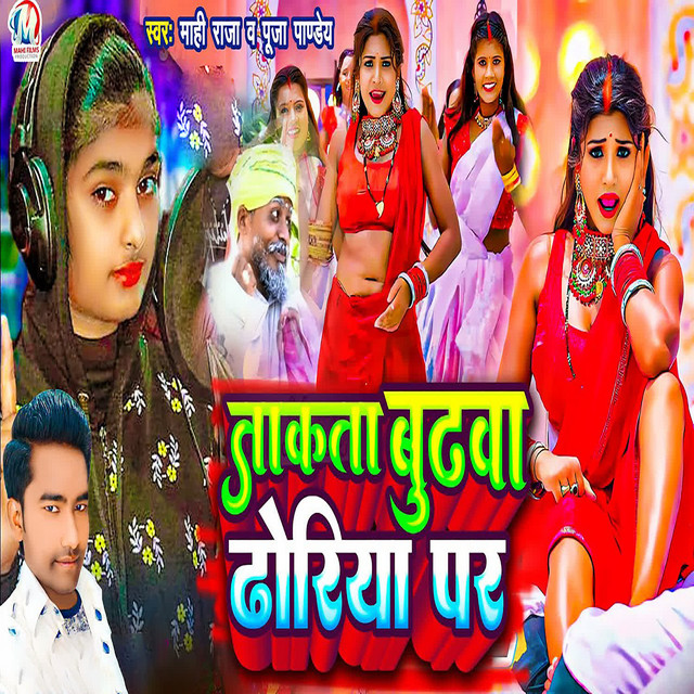 Mahi Raja | Spotify