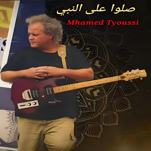 صلوا على النبي cover