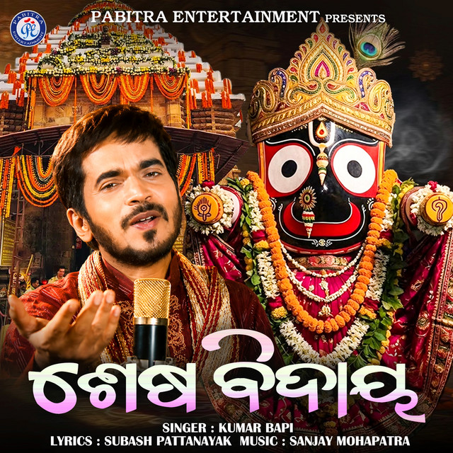 Sesha Bidaya album image