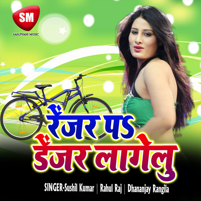 Choli Me Rakheli Bam Gori