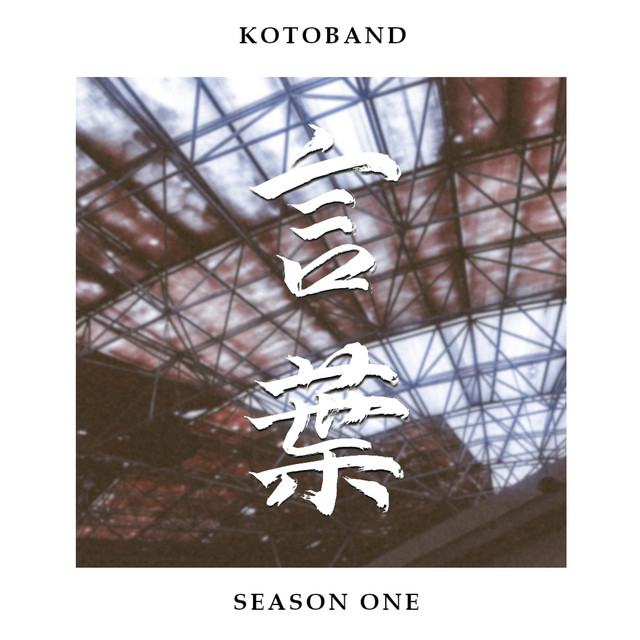 Season One cover art