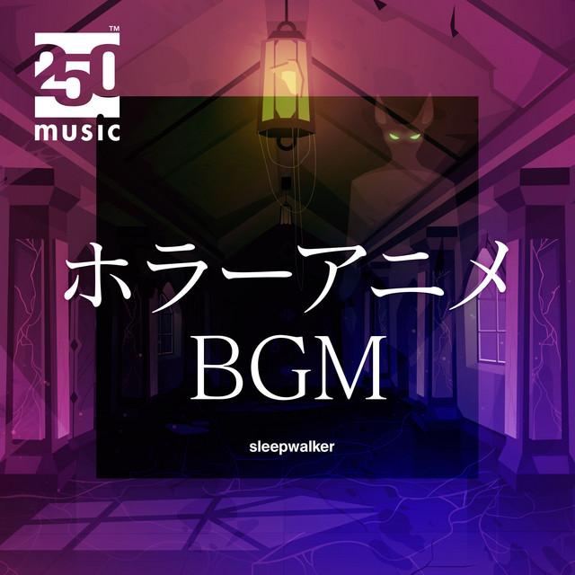 ホラーアニメBGM cover art