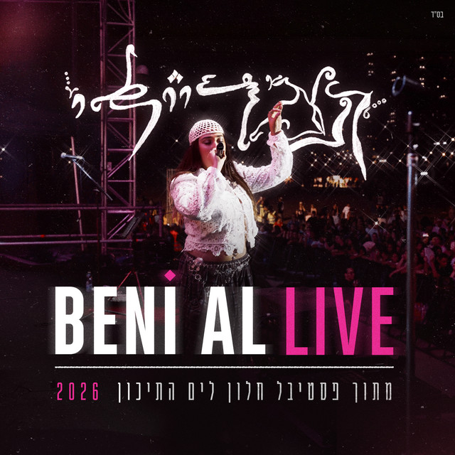 Beni Al
