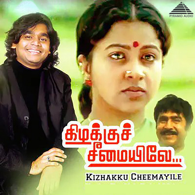 Edhukku Pondatti cover art