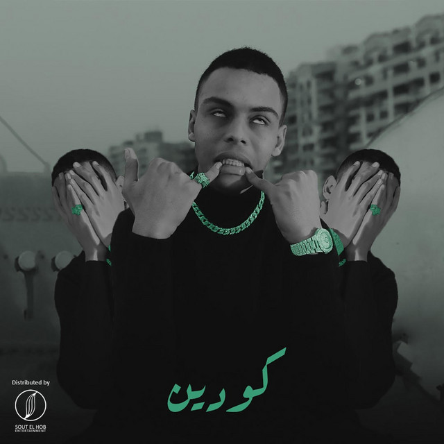 Codeine cover art