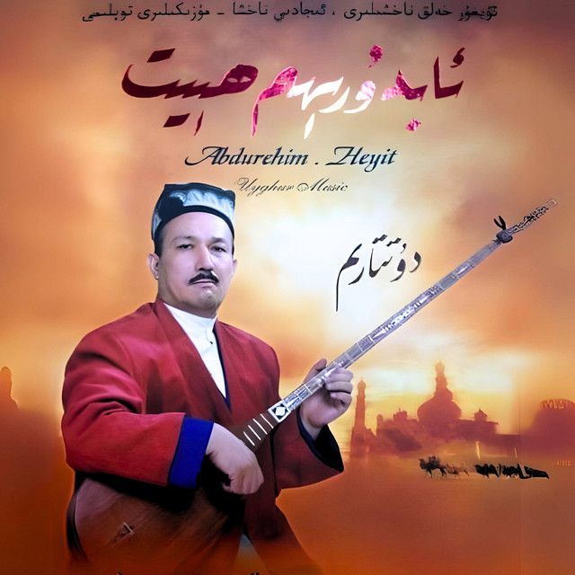 Duttarim 1 cover art
