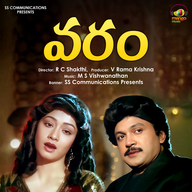 Chinnari Na Thandri cover art