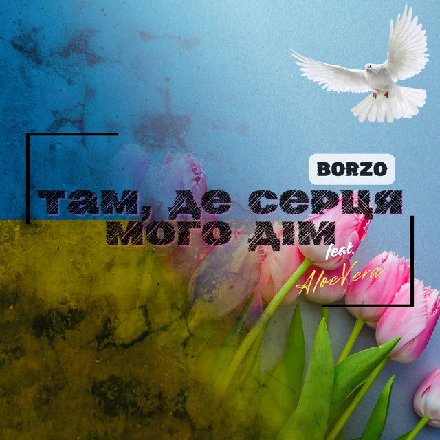 Обкладинка: Там, де серця мого дім — BORZO