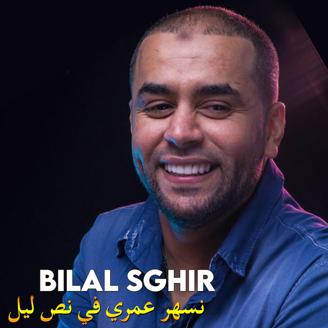 Pochette de نسهر عمري في نص ليل de 2023