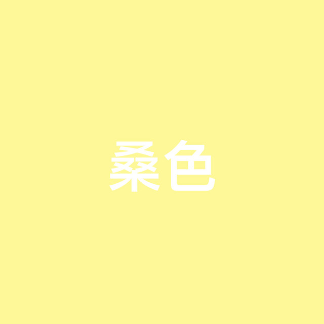 The Light Yellow Mixtape cover art