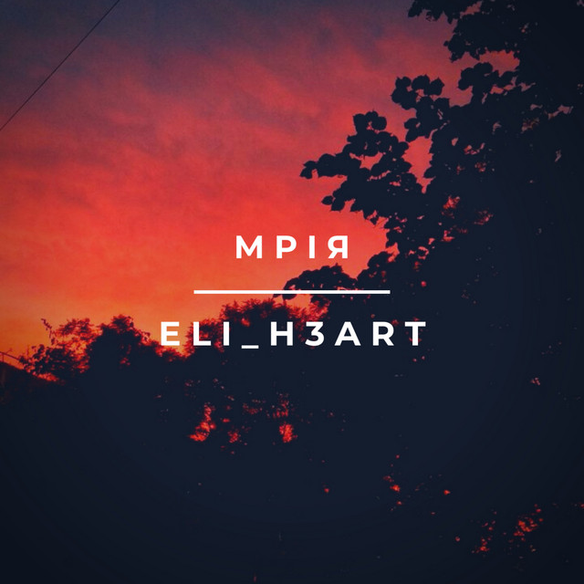Cover art: Мрія — eli_h3art