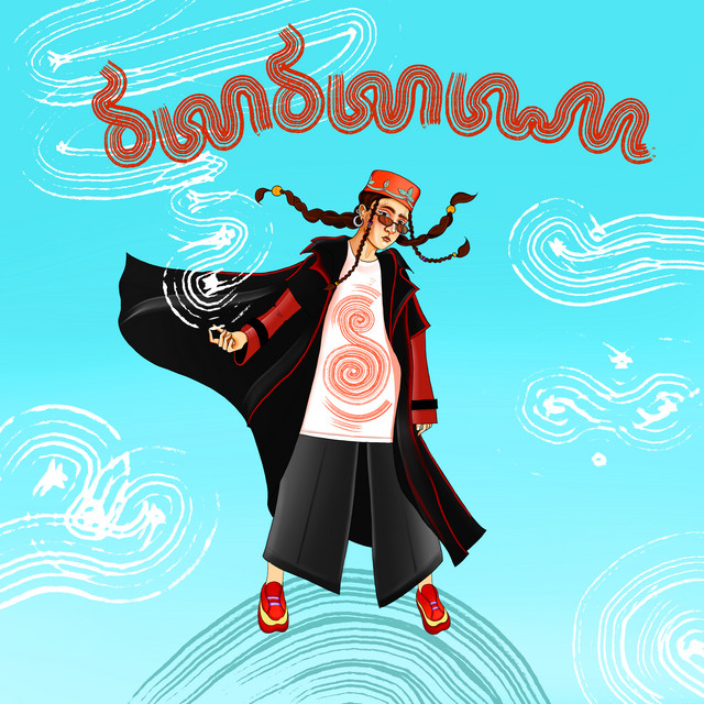 Былбылым cover art