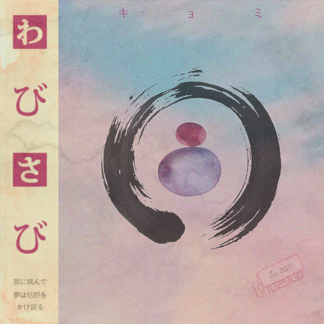 Wabi Sabi cover art