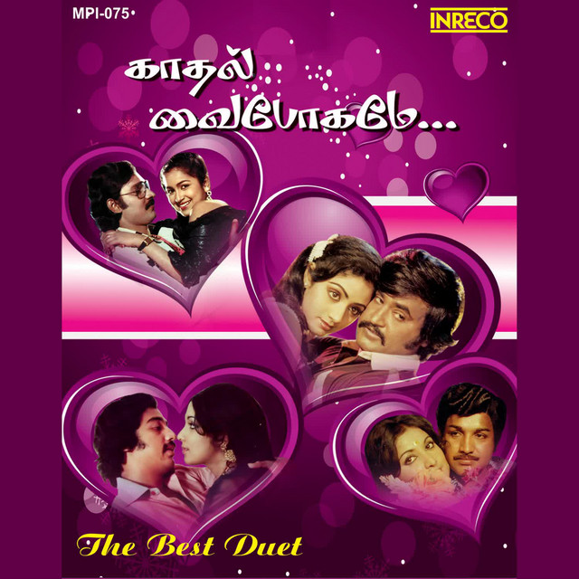 Kaathal Vaibhogame