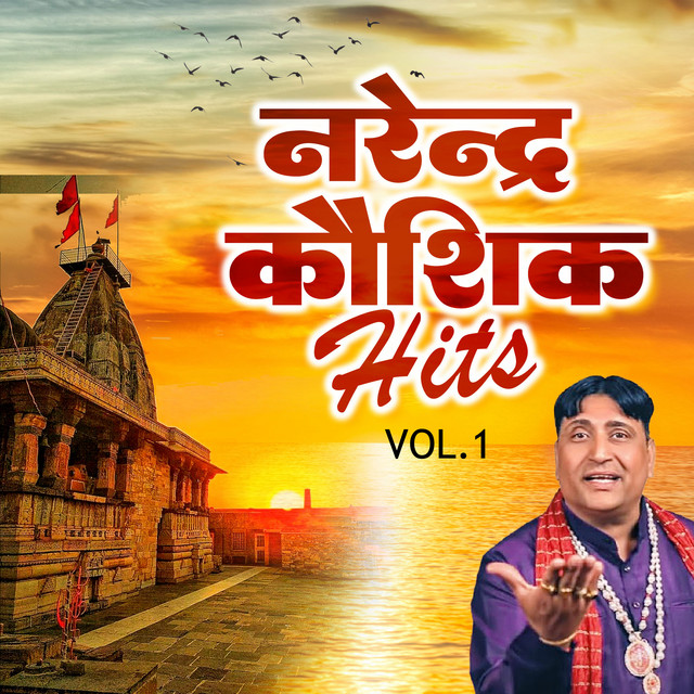 Narender Kaushik Hits, Vol.1 cover art