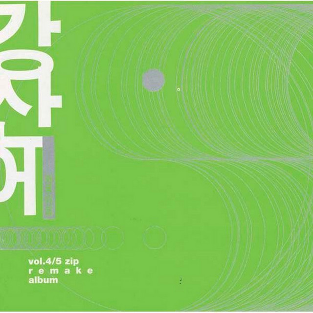 하루아침 cover