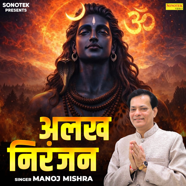 Обкладинка: Alakh Niranjan — Manoj Mishra