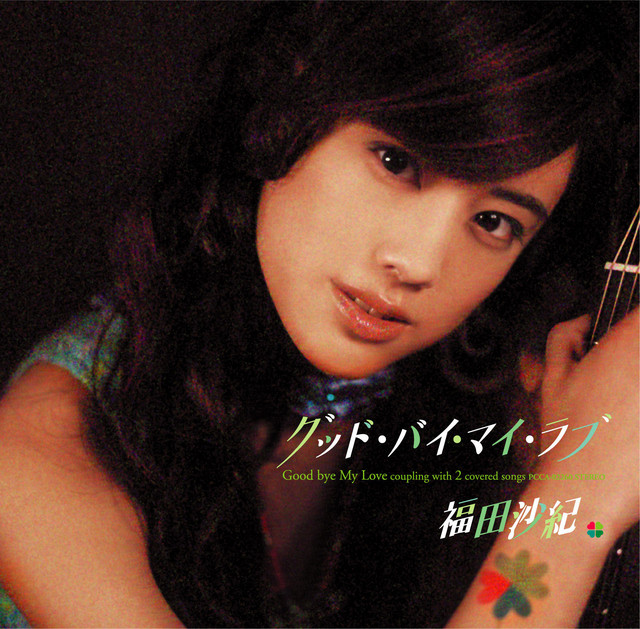 Good Bye My Love cover