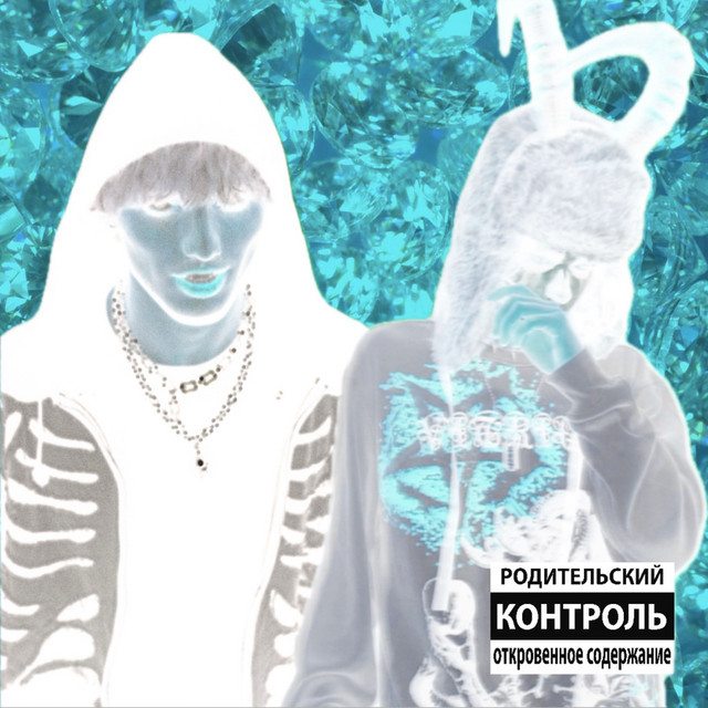 $oul Eater (feat. whatsaheart) cover art