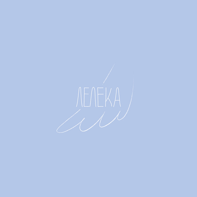 Обкладинка: Лелека — Marie Hellstein