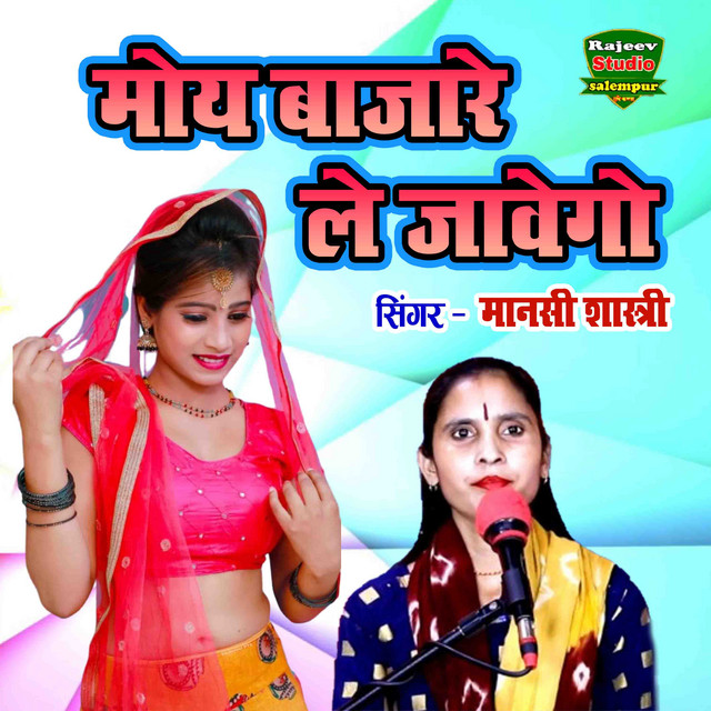 Manshi Shastri