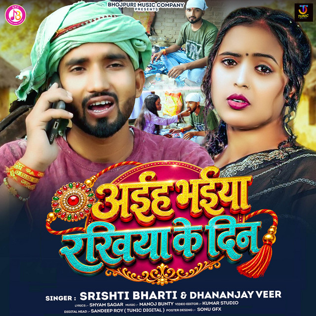 Dhananjay Veer
