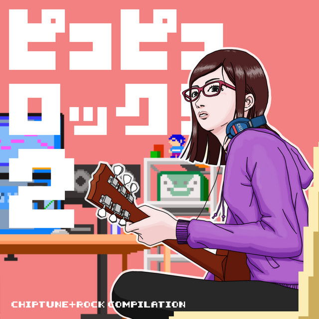 ピコピコロック！2 - Compilation by Various Artists | Spotify